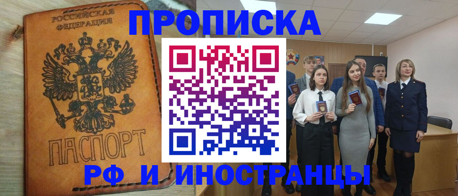 прописка для военкомата в Калининградской области